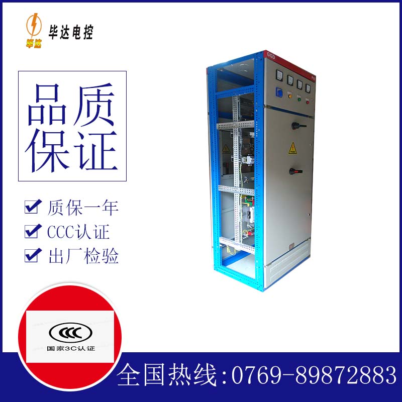 景东GGD固定式开关柜