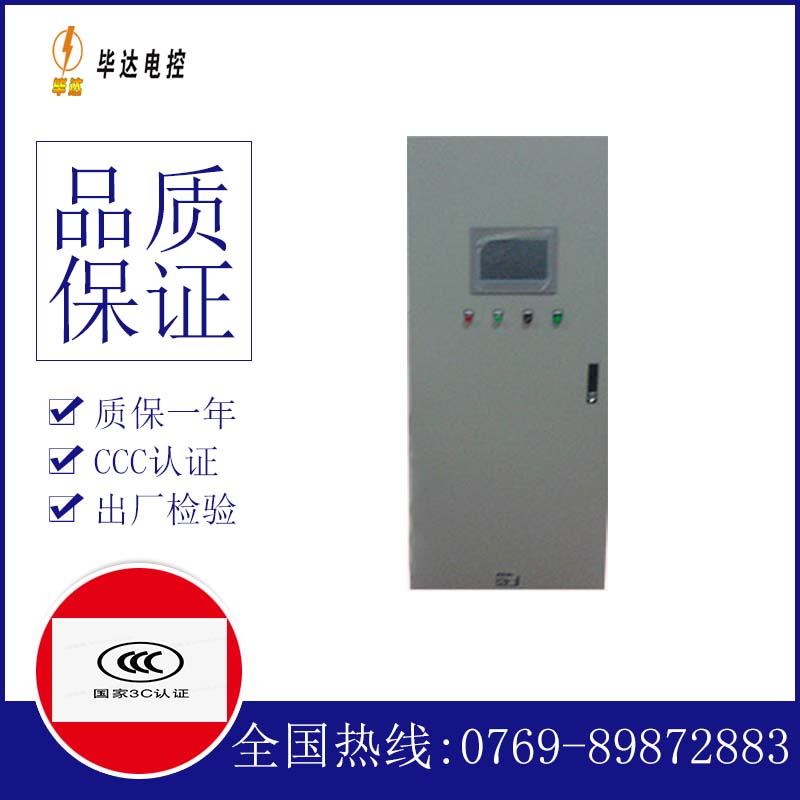 景东变频控制箱