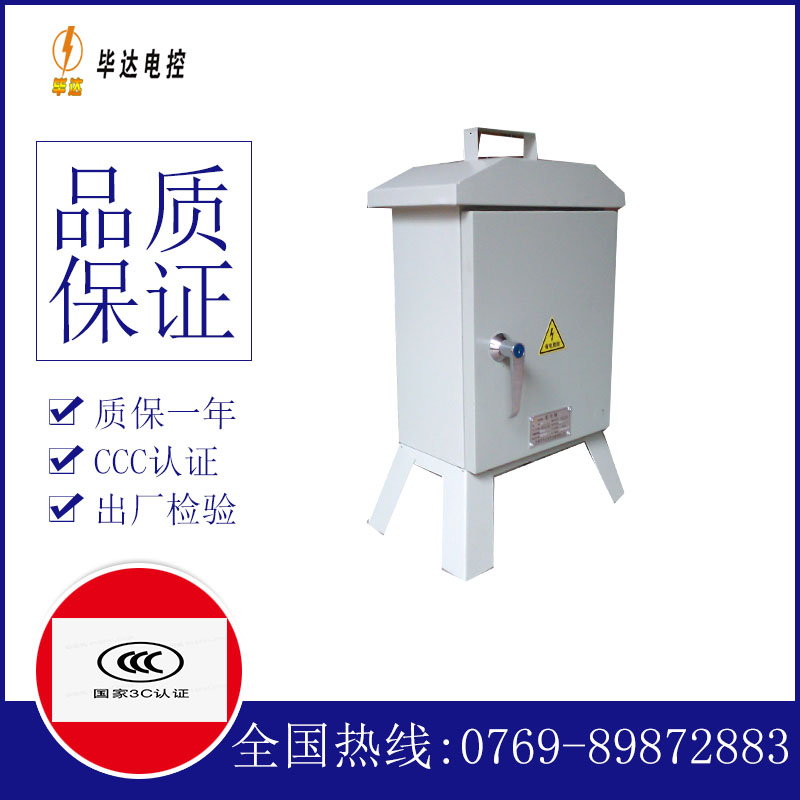景东临时配电箱