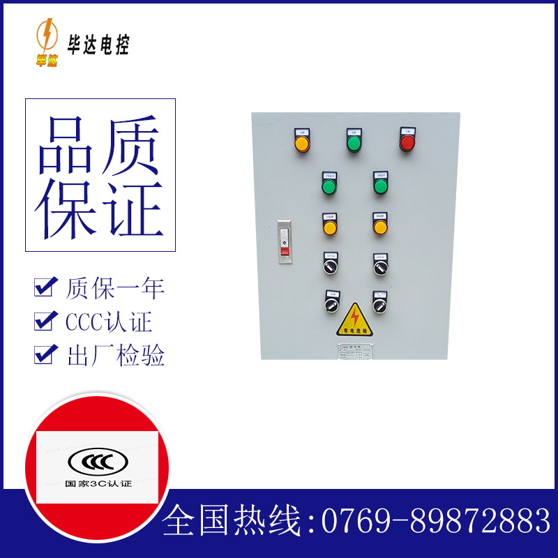 景东水泵控制箱