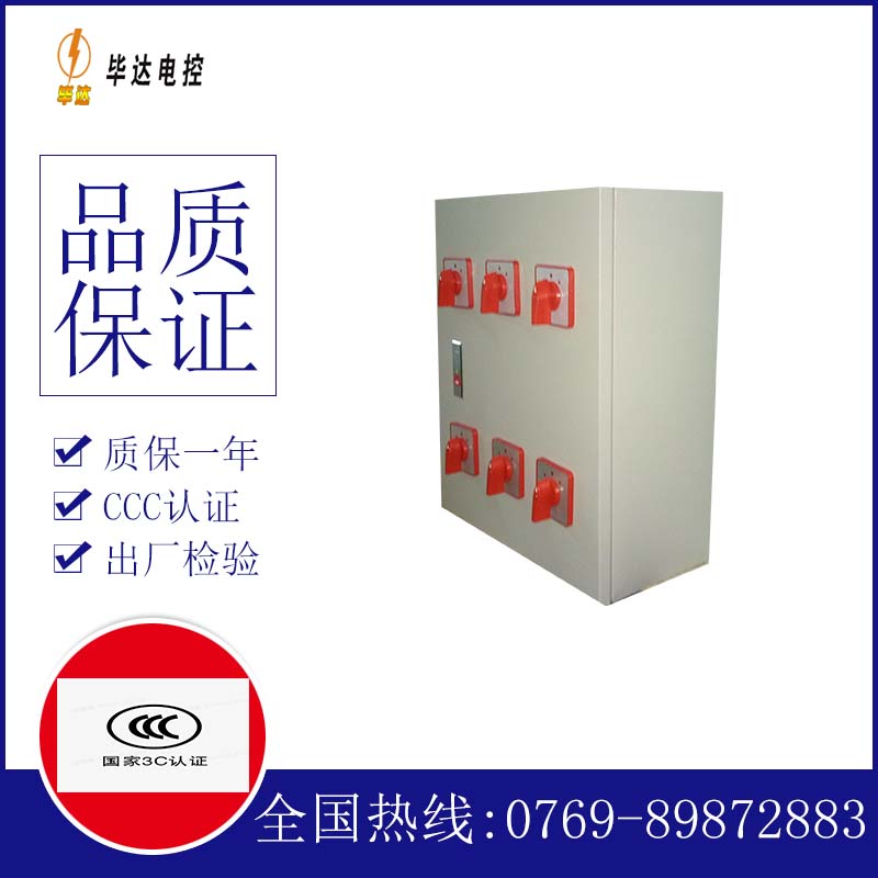 景东电器控制箱